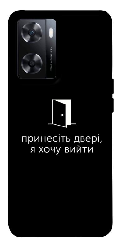 Чохол itsPrint Принесіть двері для OnePlus Nord N20 SE, написи, купити оптом з доставкою