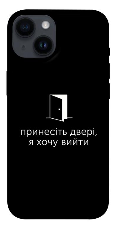 Чохол itsPrint Принесіть двері для Apple iPhone 14 (6.1"), написи, купити оптом з доставкою