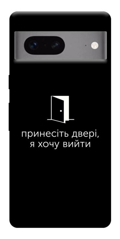 Чохол itsPrint Принесіть двері для Google Pixel 7, написи, купити оптом з доставкою