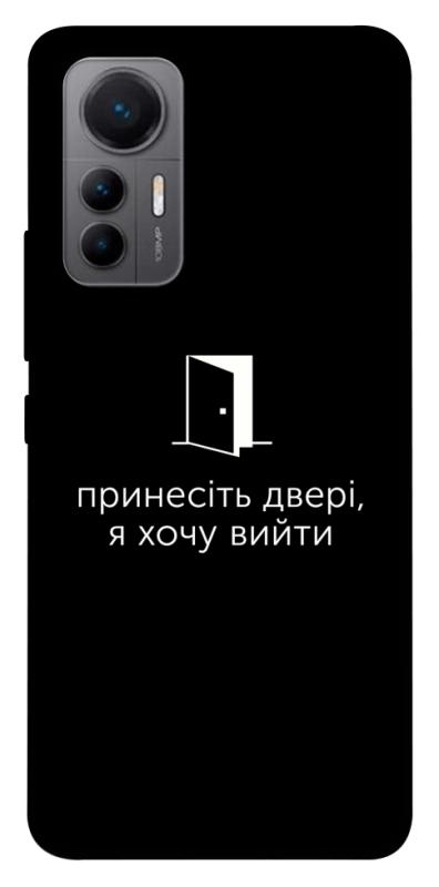 Чохол itsPrint Принесіть двері для Xiaomi 12 Lite, написи, купити оптом з доставкою