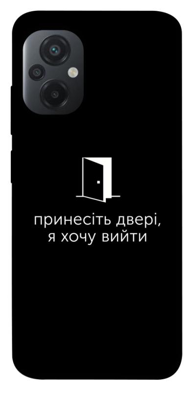 Чохол itsPrint Принесіть двері для Xiaomi Poco M5, написи, купити оптом з доставкою