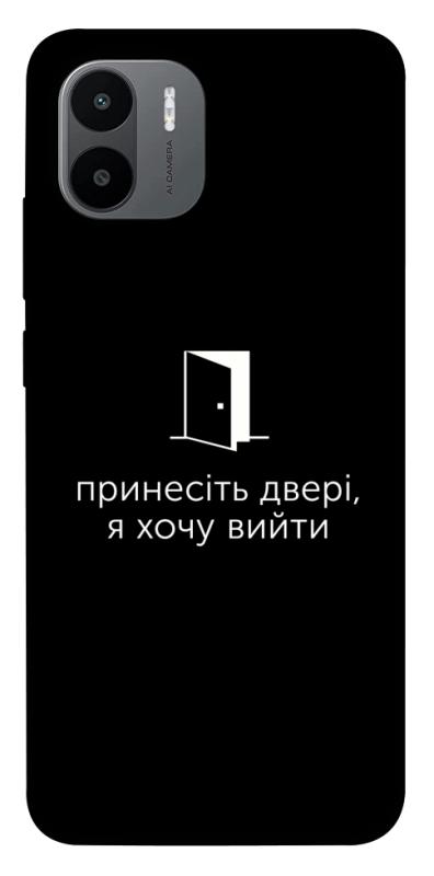 Чохол itsPrint Принесіть двері для Xiaomi Redmi A1 / A2, написи, купити оптом з доставкою