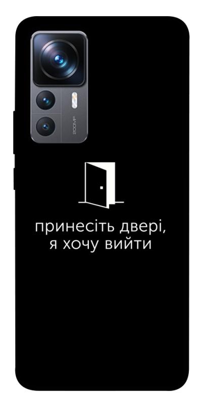 Чохол itsPrint Принесіть двері для Xiaomi 12T / 12T Pro, написи, купити оптом з доставкою