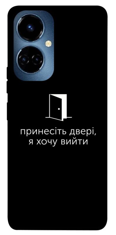 Чохол itsPrint Принесіть двері для TECNO Camon 19 (CI6n) / 19 Pro (CI8n), написи, купити оптом з доставкою