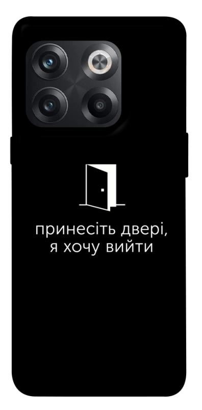 Чохол itsPrint Принесіть двері для OnePlus 10T, написи, купити оптом з доставкою
