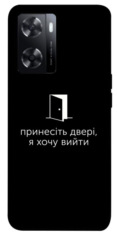 Чохол itsPrint Принесіть двері для Oppo A57s, написи, купити оптом з доставкою