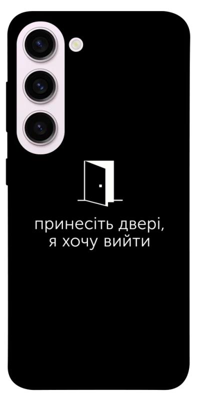 Чохол itsPrint Принесіть двері для Samsung Galaxy S23+, написи, купити оптом з доставкою