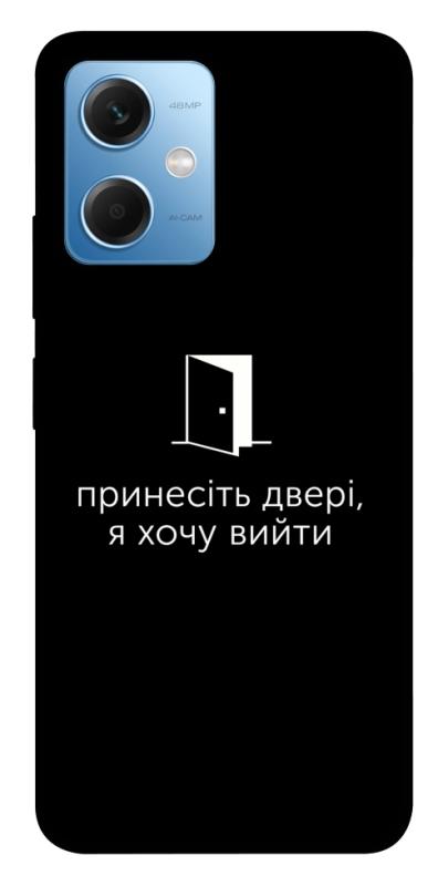Чохол itsPrint Принесіть двері для Xiaomi Redmi Note 12 5G, написи, купити оптом з доставкою