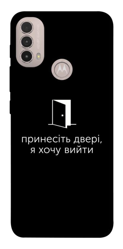 Чохол itsPrint Принесіть двері для Motorola Moto E40, написи, купити оптом з доставкою
