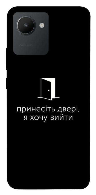 Чохол itsPrint Принесіть двері для Realme C30, написи, купити оптом з доставкою