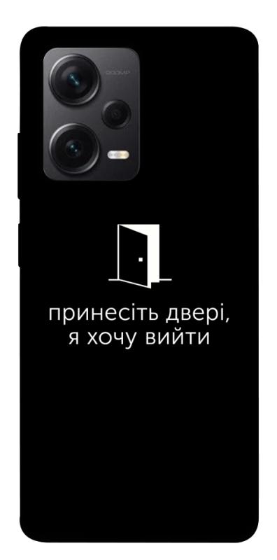 Чохол itsPrint Принесіть двері для Xiaomi Redmi Note 12 Pro+ 5G, написи, купити оптом з доставкою
