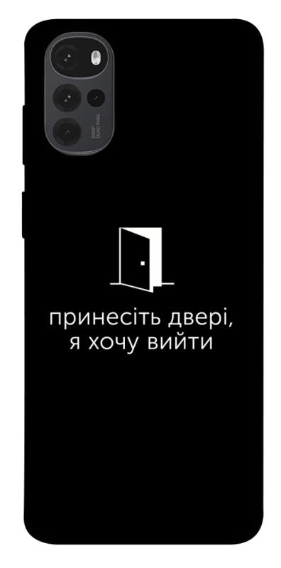 Чохол itsPrint Принесіть двері для Motorola Moto G22, написи, купити оптом з доставкою