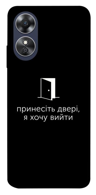 Чохол itsPrint Принесіть двері для Oppo A17, написи, купити оптом з доставкою