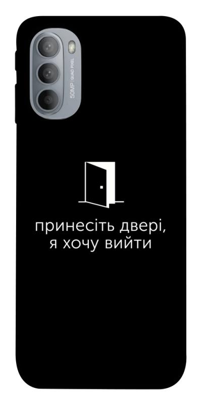 Чохол itsPrint Принесіть двері для Motorola Moto G31, написи, купити оптом з доставкою