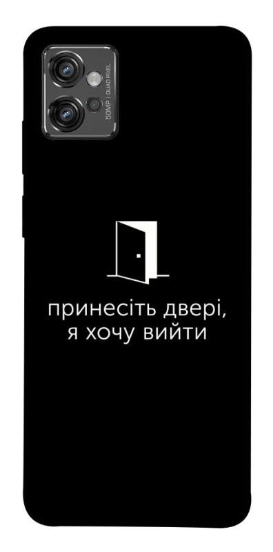 Чохол itsPrint Принесіть двері для Motorola Moto G32, написи, купити оптом з доставкою