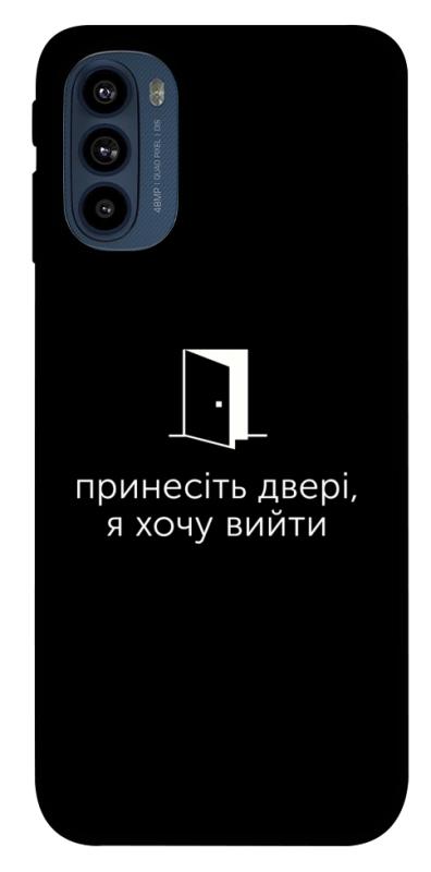 Чохол itsPrint Принесіть двері для Motorola Moto G41, написи, купити оптом з доставкою