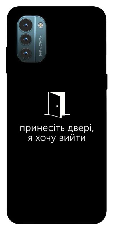Чохол itsPrint Принесіть двері для Nokia G21, написи, купити оптом з доставкою