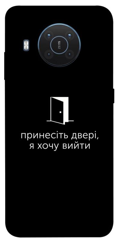 Чохол itsPrint Принесіть двері для Nokia X10 / X20, написи, купити оптом з доставкою