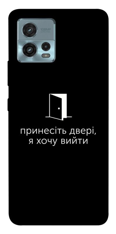 Чохол itsPrint Принесіть двері для Motorola Moto G72, написи, купити оптом з доставкою