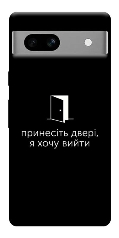 Чехол itsPrint Принесіть двері для Google Pixel 7a, надписи, купить оптом с доставкой