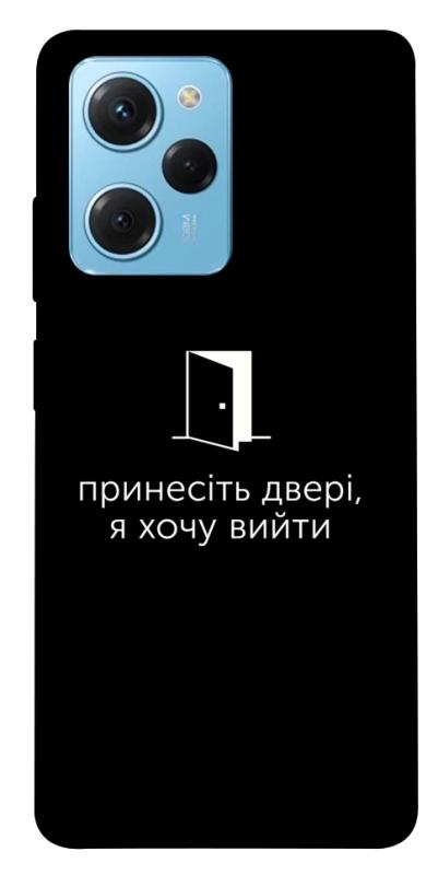Чохол itsPrint Принесіть двері для Xiaomi Poco X5 Pro 5G, написи, купити оптом з доставкою