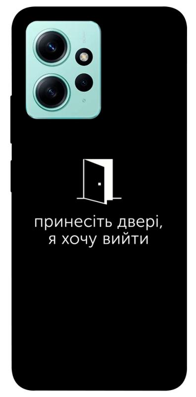 Чохол itsPrint Принесіть двері для Xiaomi Redmi Note 12 4G, написи, купити оптом з доставкою