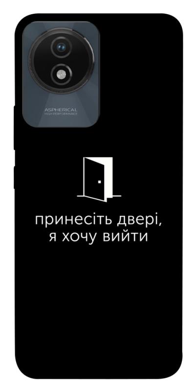 Чохол itsPrint Принесіть двері для Vivo Y02, написи, купити оптом з доставкою