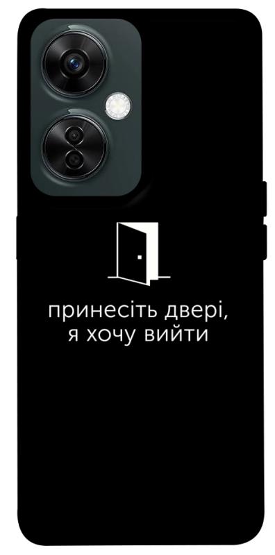 Чохол itsPrint Принесіть двері для OnePlus Nord CE 3 Lite, написи, купити оптом з доставкою