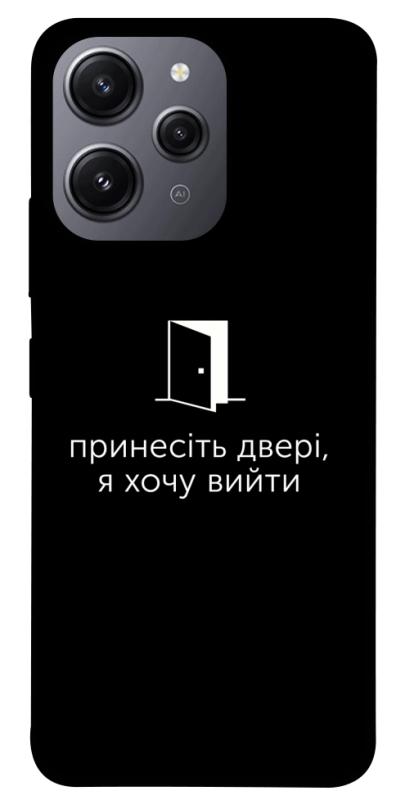 Чохол itsPrint Принесіть двері для Xiaomi Redmi 12, написи, купити оптом з доставкою