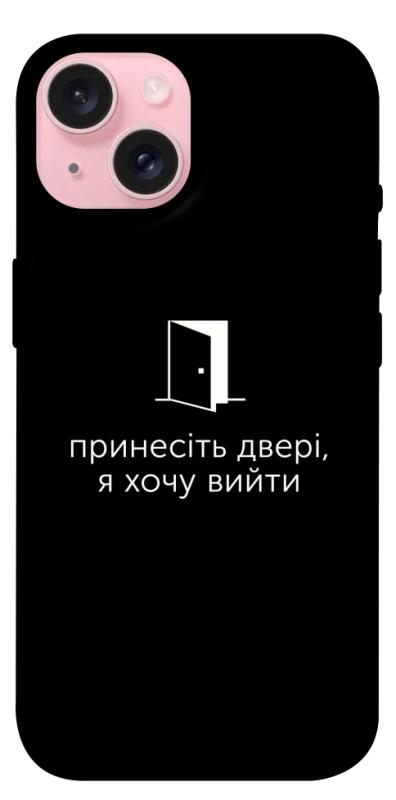 Чохол itsPrint Принесіть двері для Apple iPhone 15 (6.1"), написи, купити оптом з доставкою
