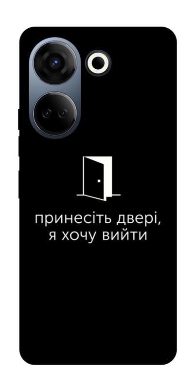 Чохол itsPrint Принесіть двері для TECNO Camon 20 Pro (CK7n), написи, купити оптом з доставкою