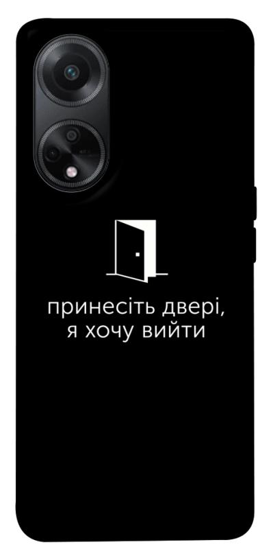 Чохол itsPrint Принесіть двері для Oppo A98, написи, купити оптом з доставкою