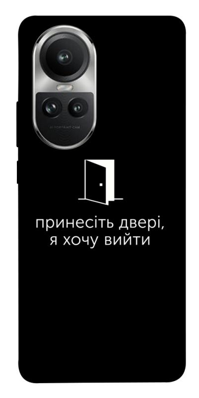 Чохол itsPrint Принесіть двері для Oppo Reno 10, написи, купити оптом з доставкою