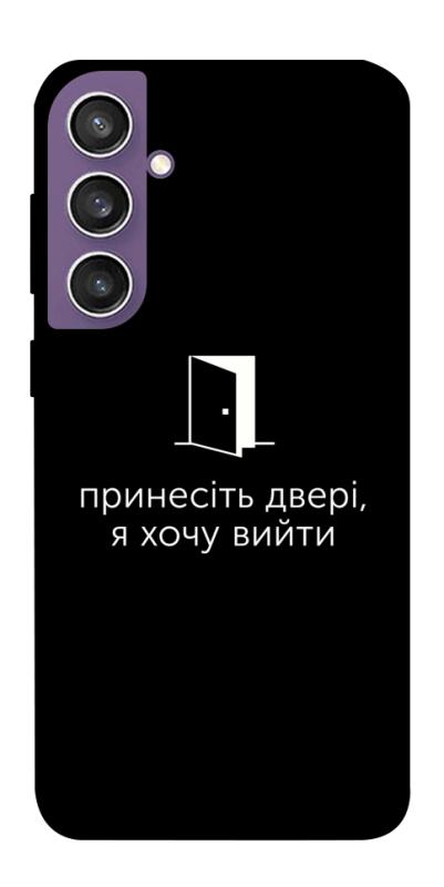 Чохол itsPrint Принесіть двері для Samsung Galaxy S23 FE, написи, купити оптом з доставкою