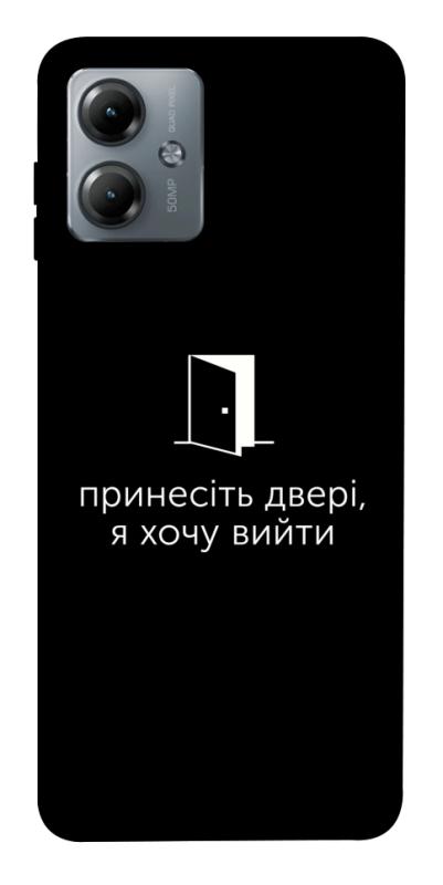 Чохол itsPrint Принесіть двері для Motorola Moto G14, написи, купити оптом з доставкою