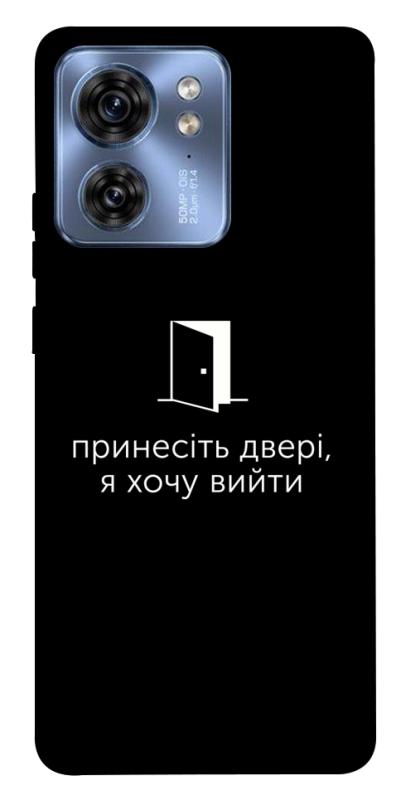 Чохол itsPrint Принесіть двері для Motorola Edge 40, написи, купити оптом з доставкою