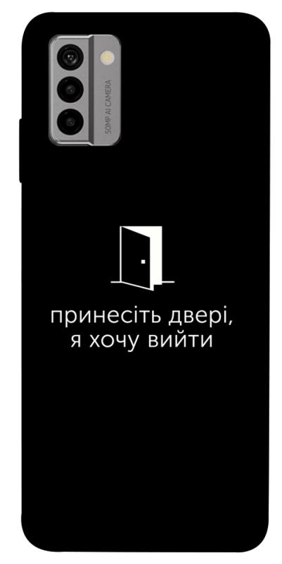 Чохол itsPrint Принесіть двері для Nokia G22, написи, купити оптом з доставкою