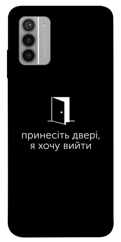 Чохол itsPrint Принесіть двері для Nokia G42, написи, купити оптом з доставкою