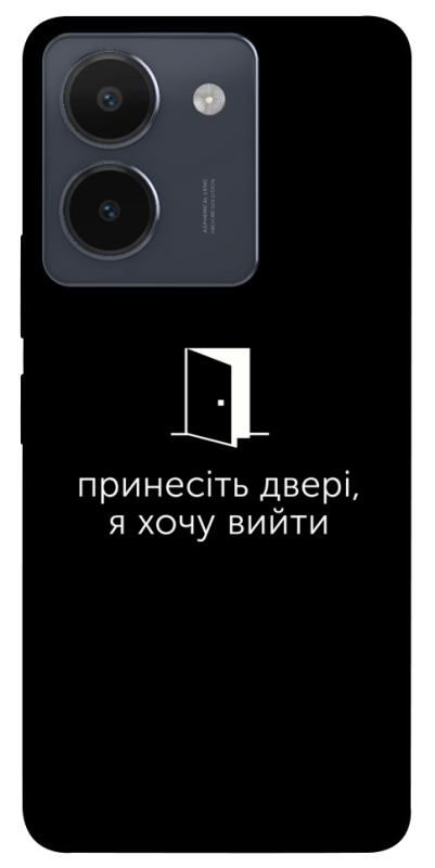 Чохол itsPrint Принесіть двері для Vivo Y36, написи, купити оптом з доставкою