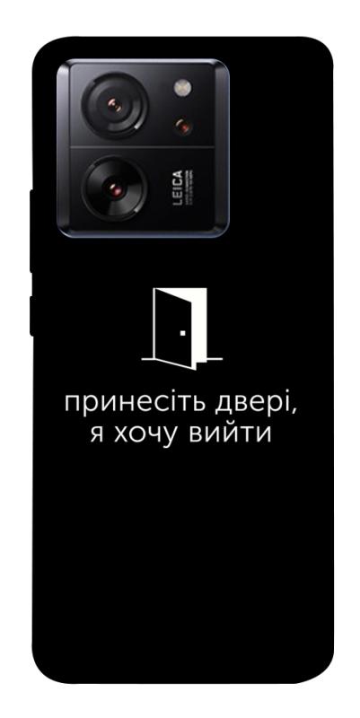 Чохол itsPrint Принесіть двері для Xiaomi 13T, написи, купити оптом з доставкою