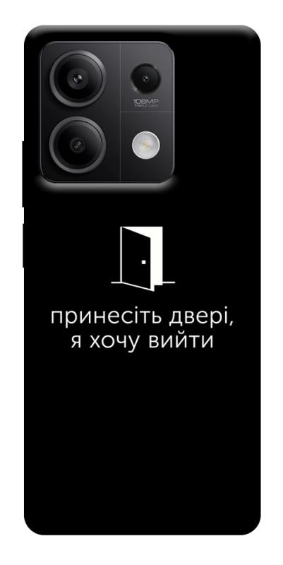 Чохол itsPrint Принесіть двері для Xiaomi Redmi Note 13 5G, написи, купити оптом з доставкою
