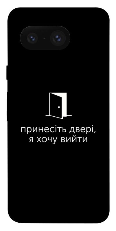 Чохол itsPrint Принесіть двері для Google Pixel 8, написи, купити оптом з доставкою