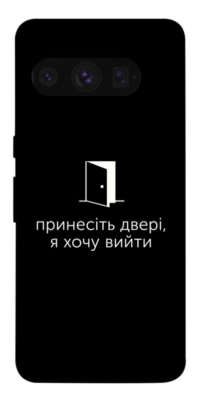 Чохол itsPrint Принесіть двері для Google Pixel 8 Pro, написи, купити оптом з доставкою