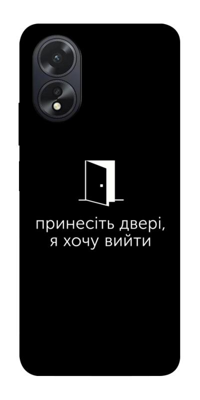 Чохол itsPrint Принесіть двері для Oppo A38, написи, купити оптом з доставкою