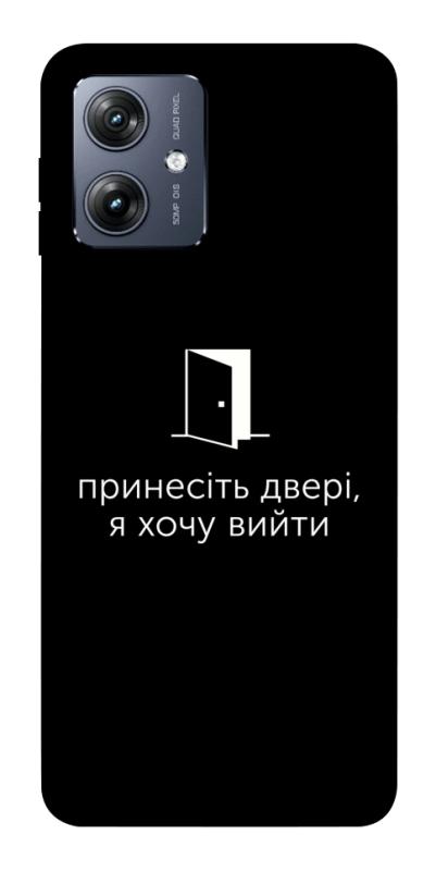 Чохол itsPrint Принесіть двері для Motorola Moto G54, написи, купити оптом з доставкою