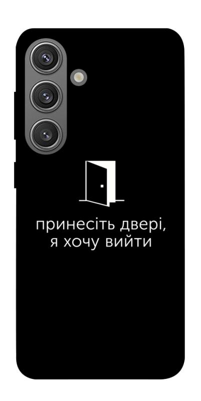 Чохол itsPrint Принесіть двері для Samsung Galaxy S24, написи, купити оптом з доставкою