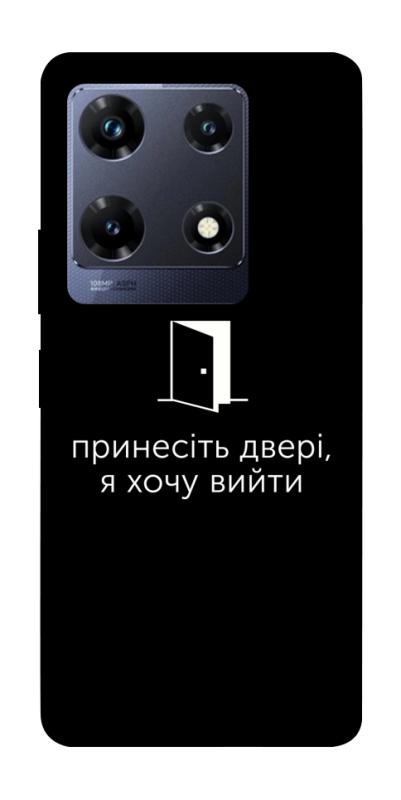 Чохол itsPrint Принесіть двері для Infinix Note 30 Pro, написи, купити оптом з доставкою
