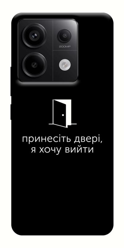 Чохол itsPrint Принесіть двері для Xiaomi Redmi Note 13 Pro 4G, написи, купити оптом з доставкою