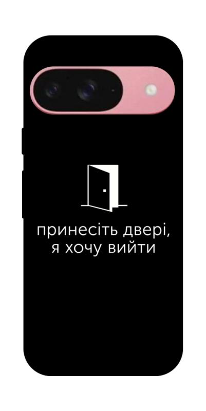 Чохол itsPrint Принесіть двері для Google Pixel 9, написи, купити оптом з доставкою