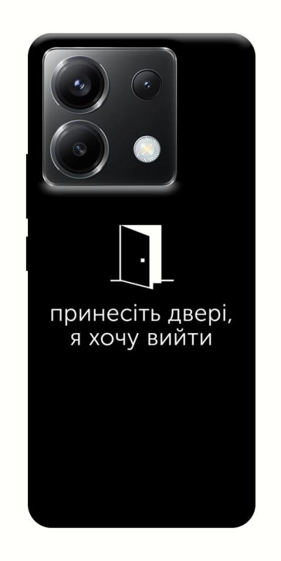 Чохол itsPrint Принесіть двері для Xiaomi Poco X6, написи, купити оптом з доставкою